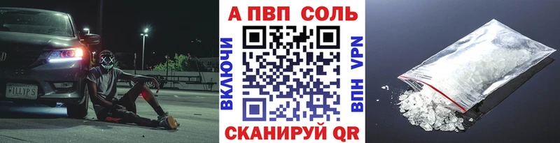 A PVP Соль  даркнет сайт  Туймазы 