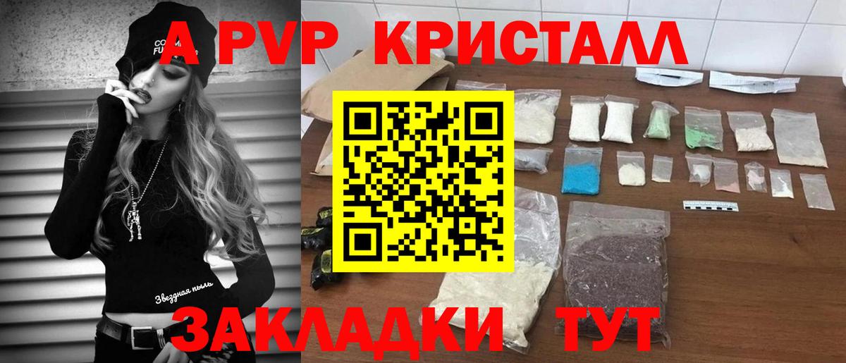 Alpha PVP Crystall Туймазы
