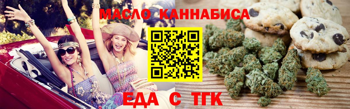 Canna-Cookies марихуана  Туймазы 