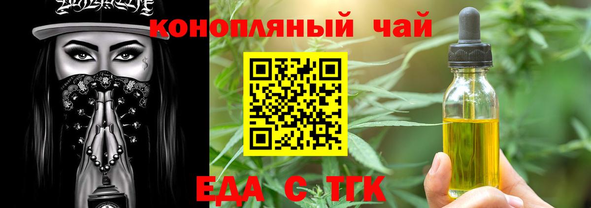 Печенье с ТГК марихуана  Вход с VPN  Туймазы 