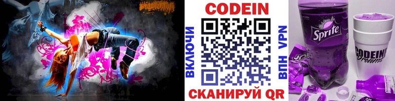 купить наркотик  Туймазы  Кодеиновый сироп Lean напиток Lean (лин) 