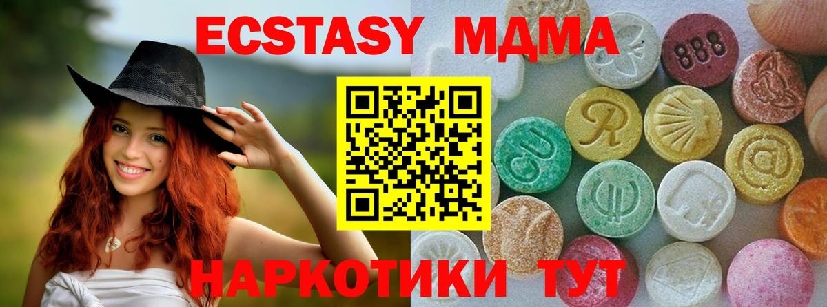 Ecstasy mix Туймазы