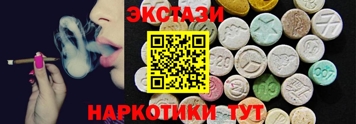 это клад  ЭКСТАЗИ Cube  ЭКСТАЗИ  Вход с VPN  ЭКСТАЗИ MDMA  Туймазы 