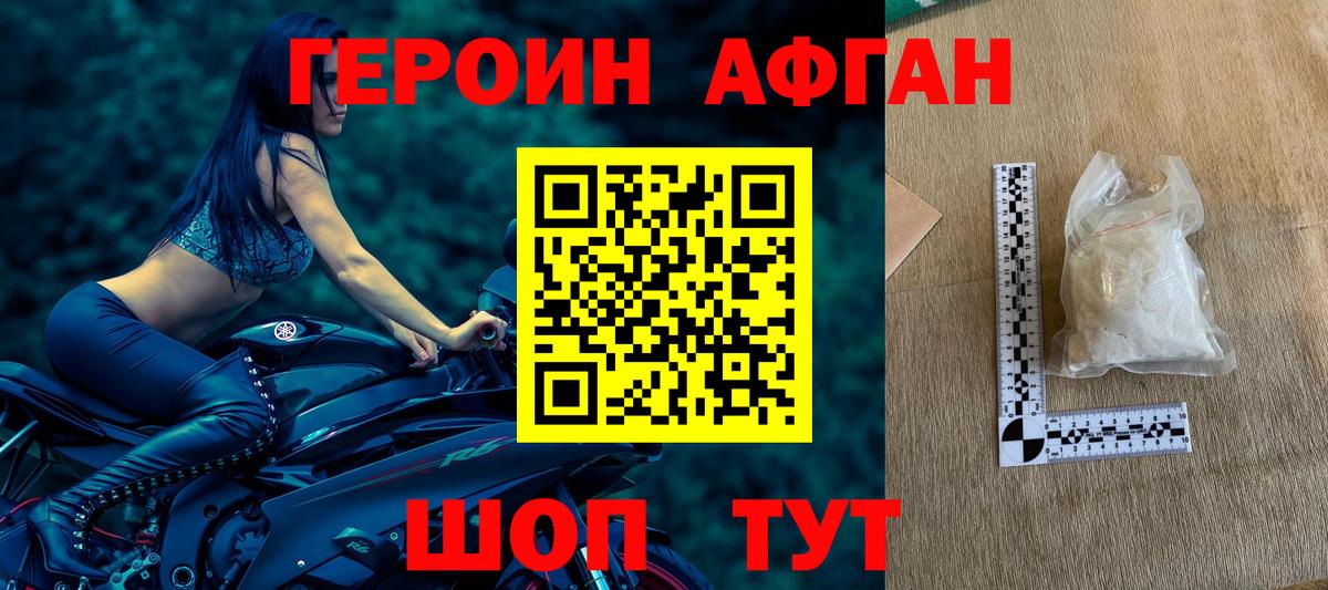 Героин герыч Туймазы