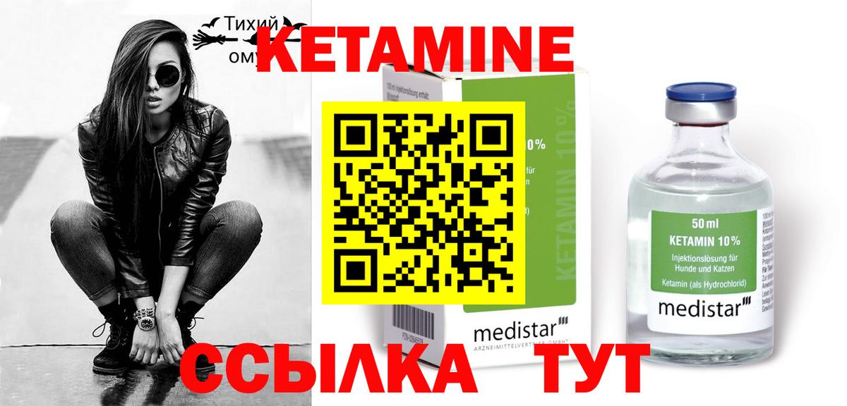 omg ссылки  Кетамин VHQ  Вход с VPN  Туймазы  КЕТАМИН VHQ 