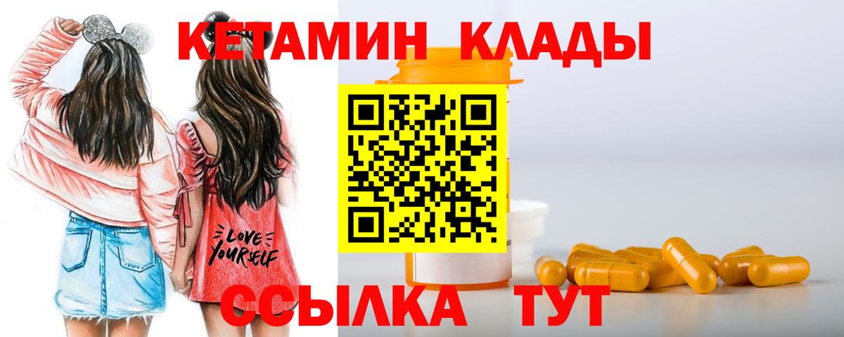 Кетамин VHQ  hydra ссылки  Туймазы 