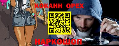 кокаин перу Абинск
