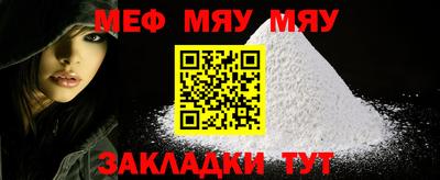 мефедрон мука Гусь-Хрустальный