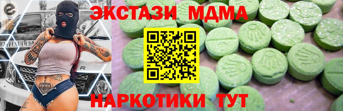 А ПВП  Мефедрон  Туймазы  Марихуана  Где купить наркотики?  25-NBOMe  Экстази  КОКАИН  ГАШИШ  Вход с VPN  Каннабис 