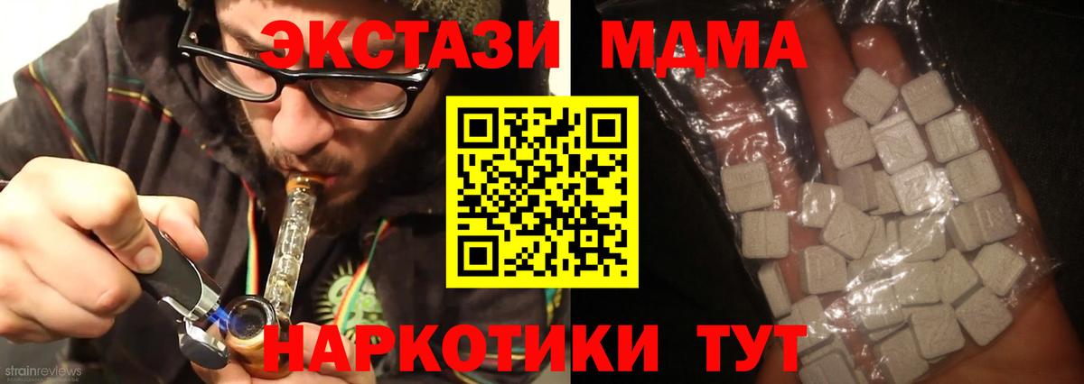 MDMA crystal  Туймазы  МДМА VHQ 