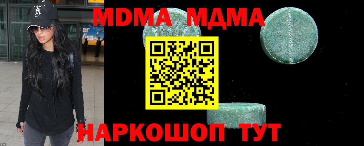 MDMA кристаллы  МДМА Molly  Вход с VPN  МДМА  Туймазы 