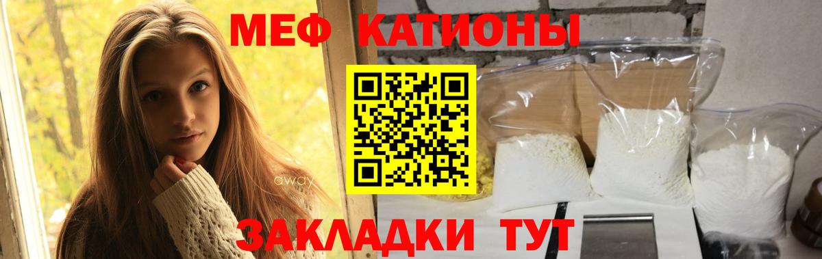 Меф  кракен ссылки  МЕФ мяу мяу  МЯУ-МЯУ  Мефедрон 4 MMC  Туймазы 