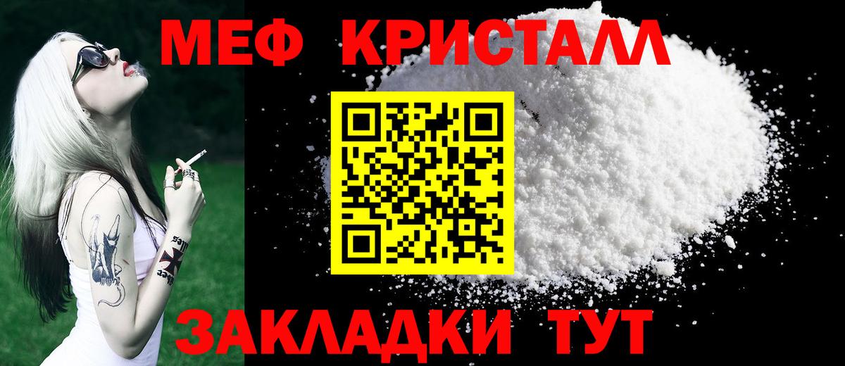 Меф  Меф mephedrone  Вход с VPN  Мефедрон 4 MMC  Туймазы 