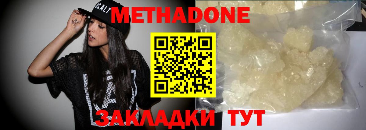 Туймазы  Метадон белоснежный  блэк спрут маркетплейс  Метадон мёд  Вход с VPN 