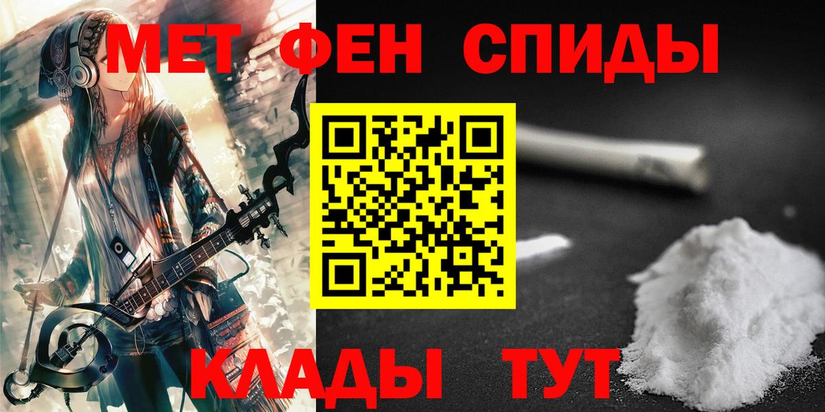 Первитин кристалл Туймазы