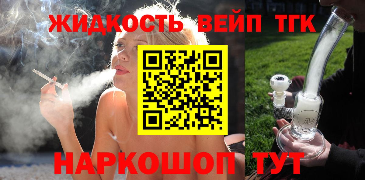 Дистиллят ТГК гашишное масло  Туймазы  ТГК концентрат 