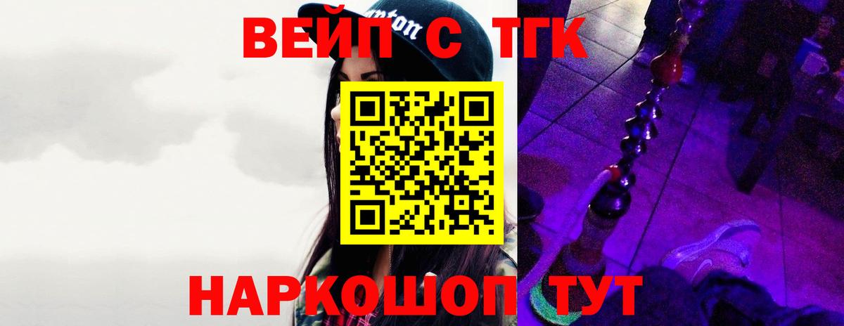 Дистиллят ТГК THC oil  Вход с VPN  что такое наркотик  Туймазы 
