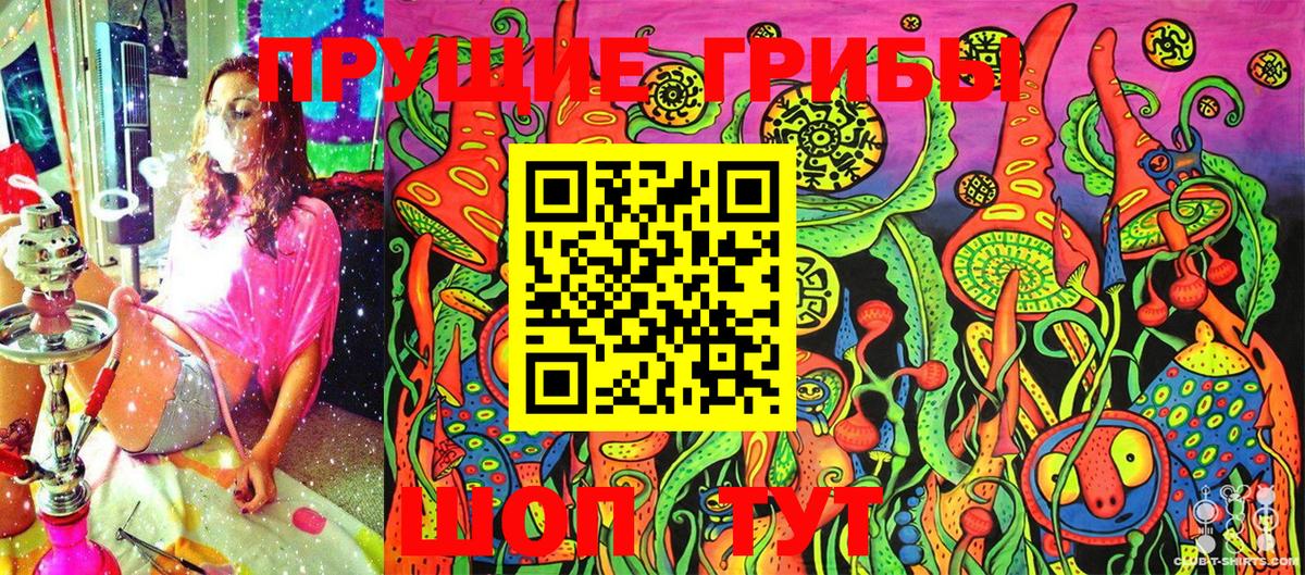 Туймазы  Галлюциногенные грибы ЛСД  Псилоцибиновые грибы Psilocybine cubensis  Вход с VPN 